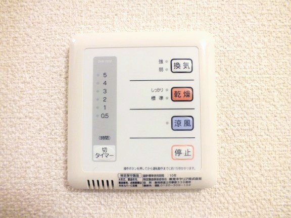 【設備】 | 小茂根 | 浴室換気乾燥機