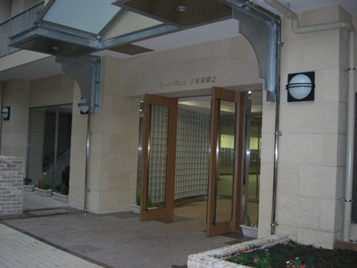 【その他共用部分】 | グリーンプラザ五反田 | 夜間オートロックとなります。