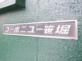 【外観】 | マンション名
