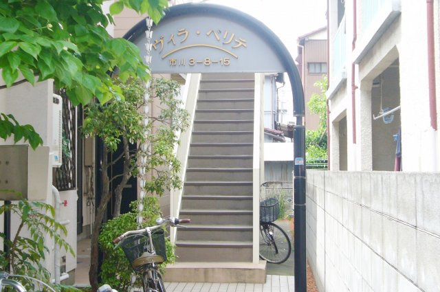 ヴィラ・ベリテＳＰのエントランス