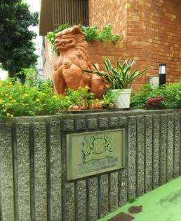 【エントランス】 | ライオンズマンション古波蔵