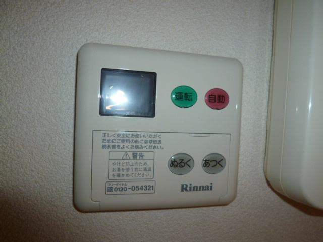 サンハイツＤの設備|給湯リモコン