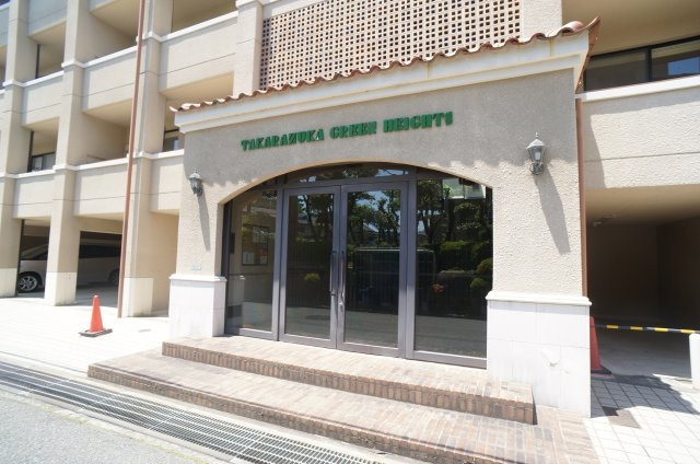 宝塚グリーンハイツ６号館のエントランス