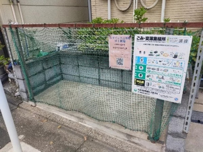 【その他共用部分】 | 松ノ木