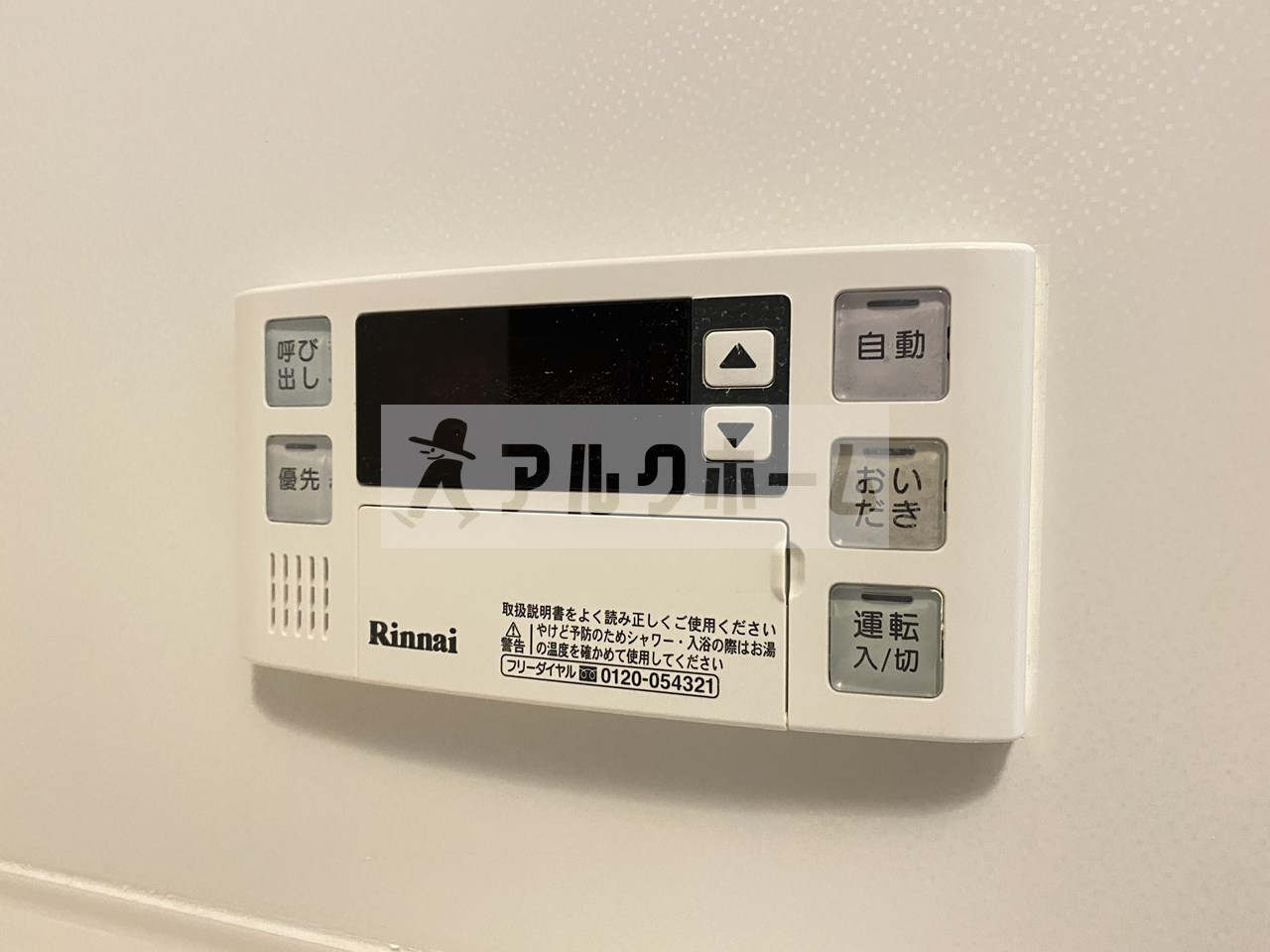 Franc Franc（フランフラン）の設備|Franc Franc（フランフラン）追い焚き機能