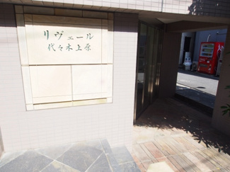 【その他共用部分】 | 南向きで日当たり良好！住環境も良好！