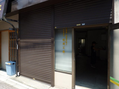 【外観】 | 木村店舗