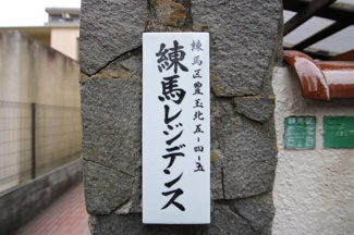【エントランス】 | 館銘板
