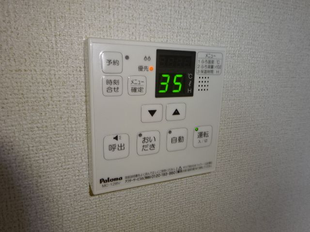 セレノの設備|給湯リモコン
