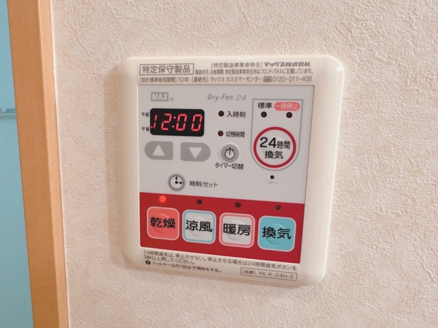 メゾンガイアの設備