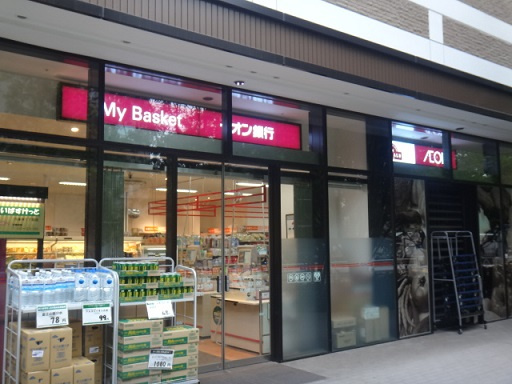 港区六本木３丁目の賃貸マンションのその他|スーパー