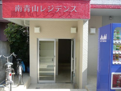 【エントランス】 | 南青山レジデンス