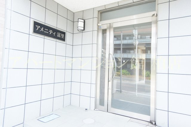 アメニティ富里のエントランス