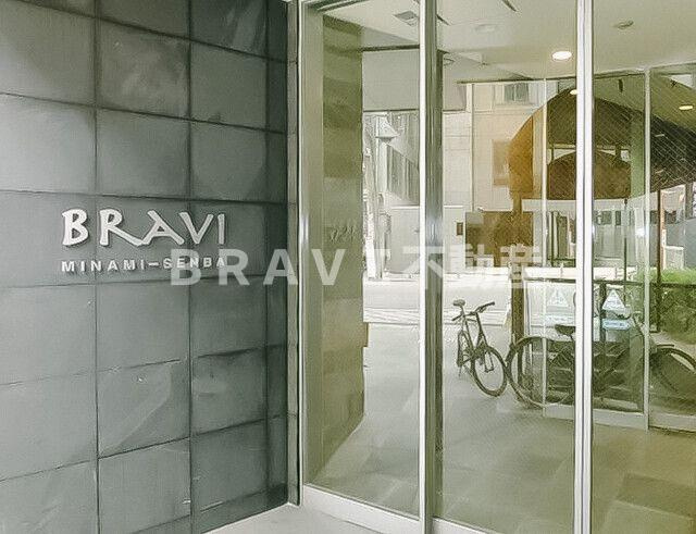 BRAVI南船場（ブラービ南船場）　BRAVI不動産のエントランス|【BRAVI南船場】