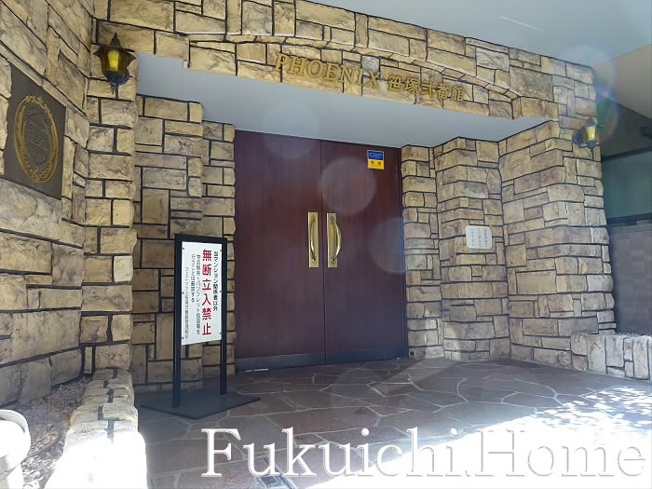 【エントランス】 | フェニックス笹塚弐番館