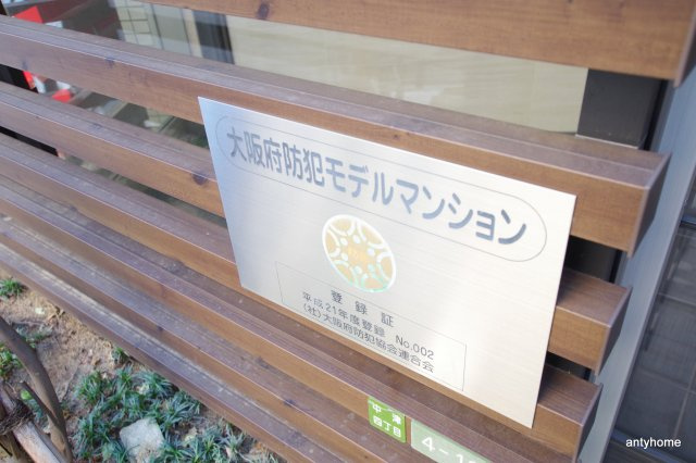 CITY SPIRE北梅田　仲介手数料無料のセキュリティ