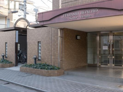 【エントランス】 | 板橋本町サニーハイツ