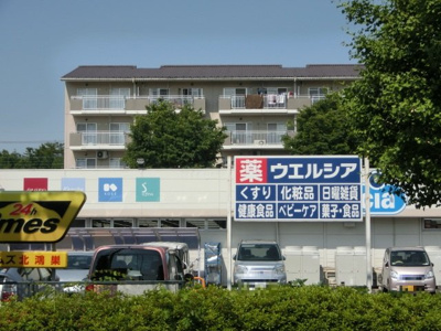 【周辺】 | パークシティ鴻巣赤見台エステート第二 | ウエルシア北鴻巣駅前店。約270ｍ。