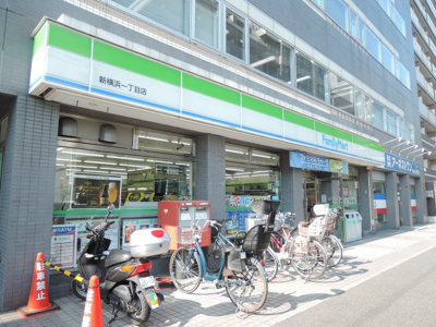 【周辺】 | ライオンズプラザ新横浜 | ファミリーマートがマンション目の前にございます！