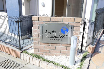 【エントランス】 | Lapis Lazuli K（ラピスラズリ）