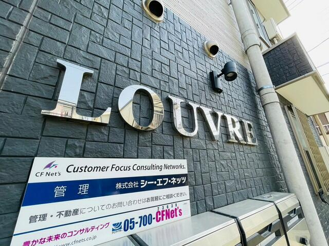 ルーブル鎌倉のその他