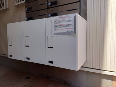 【その他共用部分】 | ドムスソラリス | 宅配ボックス