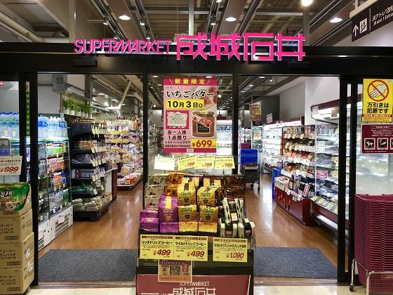 千代田区外神田４丁目の賃貸マンションのその他|スーパー