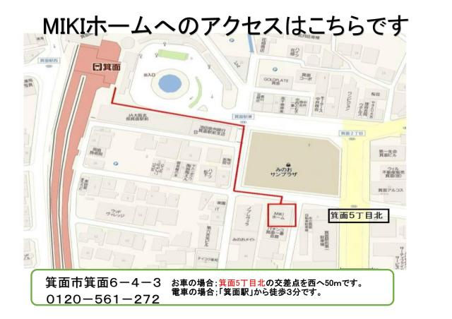箕面市新稲１丁目　建築条件付土地　の周辺|箕面駅から徒歩約３分です。

駐車場有ります（１台）
