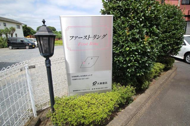 ファーストリングⅠのその他
