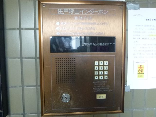 ベルトピア飾磨のセキュリティ