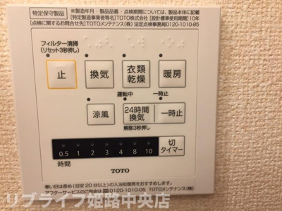 【その他】 | 藏(くら)