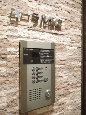 【その他共用部分】 | コーラル根岸 | オートロック部分