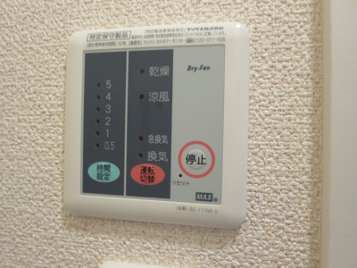 【設備】 | Ｋｏｍｉｙａ | 浴室換気乾燥機