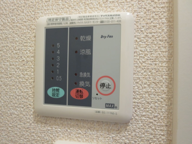 【設備】 | Ｋｏｍｉｙａ | 浴室換気乾燥機