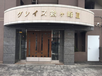 【エントランス】 | グレイス鶴ヶ峰Ⅲ