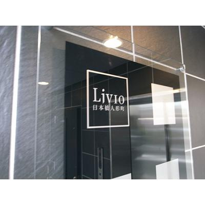 【その他共用部分】 | リビオ日本橋人形町 | リビオ日本橋人形町　人形町周辺の高級賃貸は人形町不動産で！