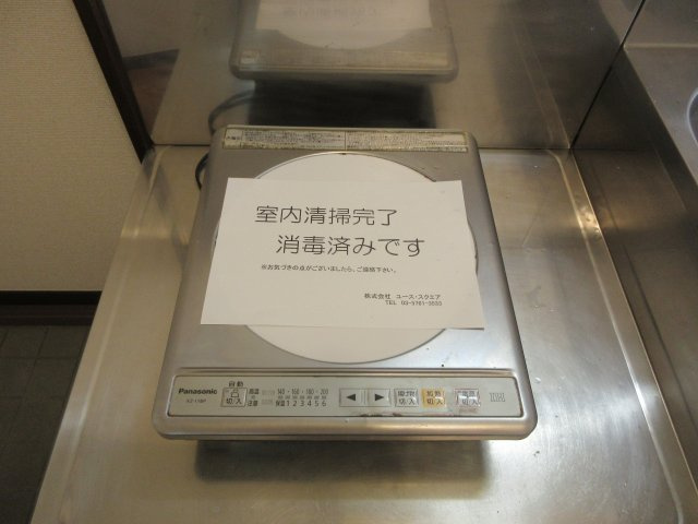 ハイツ日吉のキッチン