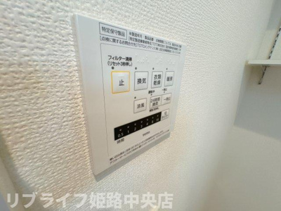【設備】 | グランベール東姫路