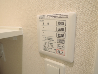 【設備】 | レオネクストリッツ美園 | ☆浴室乾燥機☆