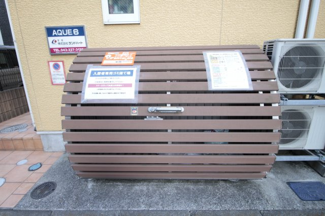 【その他共用部分】 | AQUE6 | 敷地内ごみ置き場