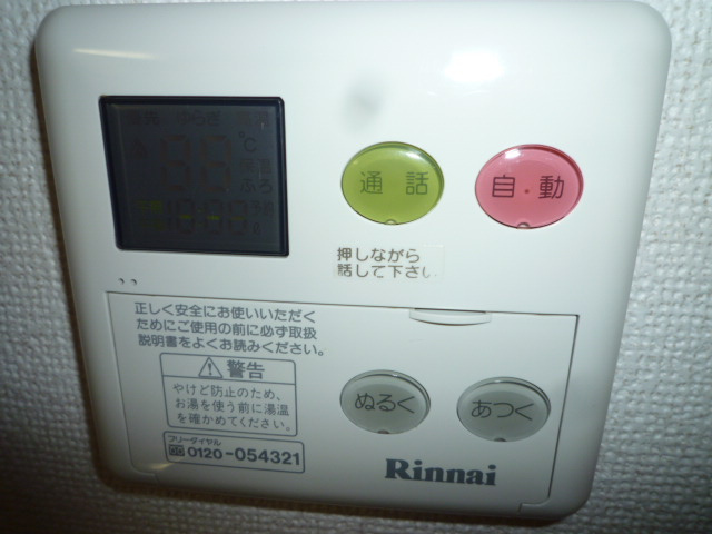 グランシャリオの設備|給湯リモコン