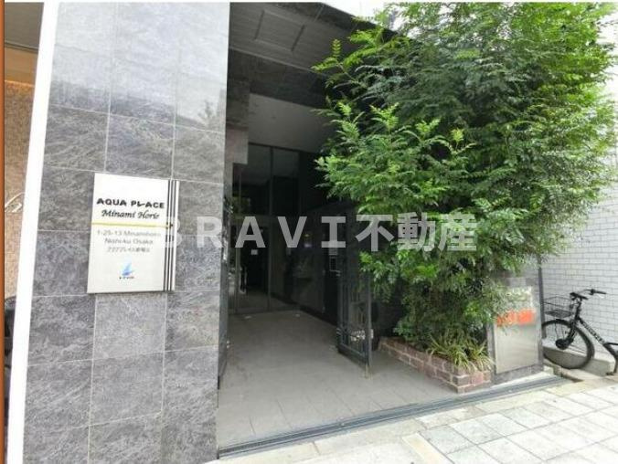 アクアプレイス南堀江　BRAVI不動産のその他共用部分