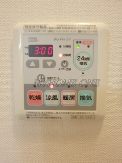 【設備】 | エコービル | 浴室乾燥機