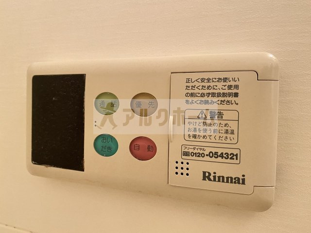 サウス高安の設備|サウス高安（八尾市恩智南町）　追い焚き機能