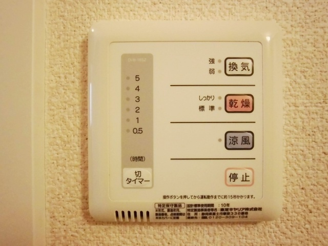 【設備】 | リョーヒーナ | 浴室換気乾燥機