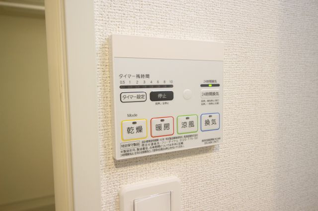 【設備】 | シェモワ八尾 | ☆浴室乾燥機☆