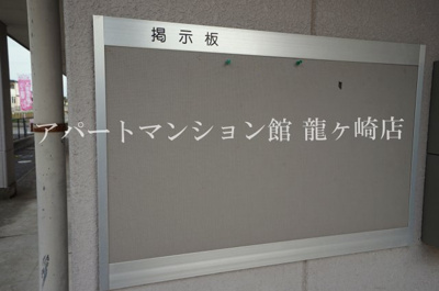 【その他共用部分】 | セピア２１