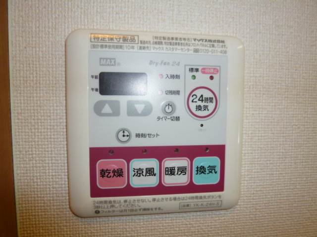 センチュリーカーサのその他|浴室乾燥機リモコン