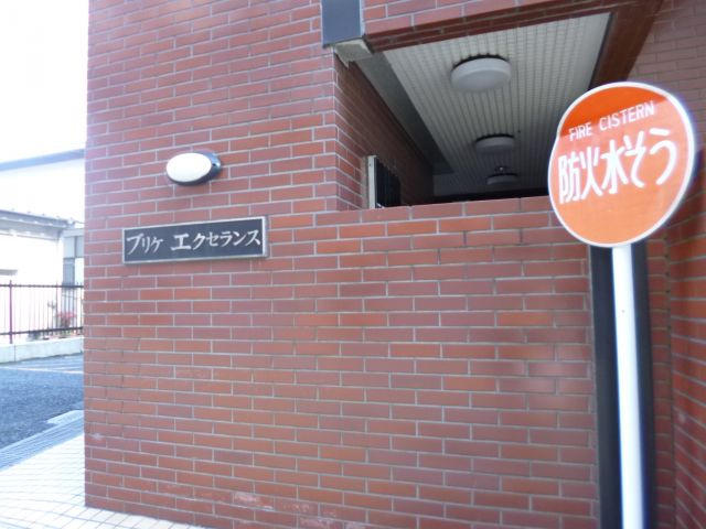 ブリケエクセランスのその他