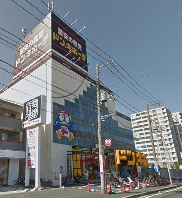 【周辺】 | アルコート日吉 | ドン・キホーテ日吉店